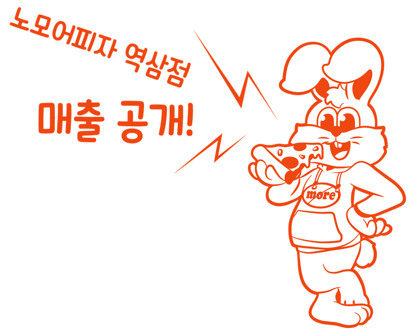 역삼점 매출