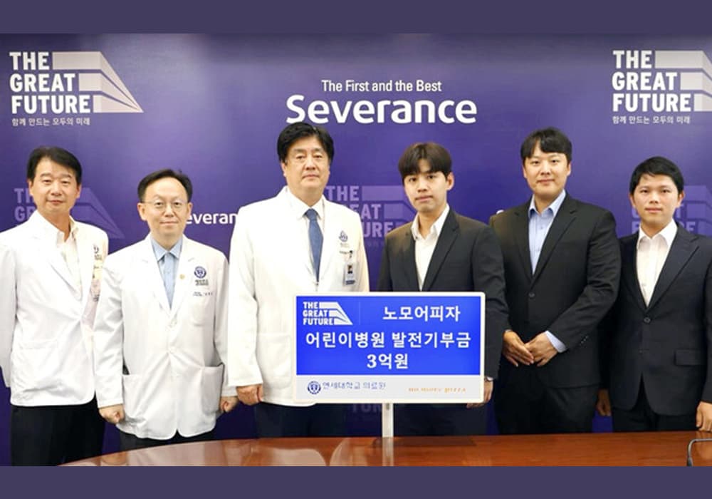노모어피자, 연세대학교 의료원에 3억 원 기부